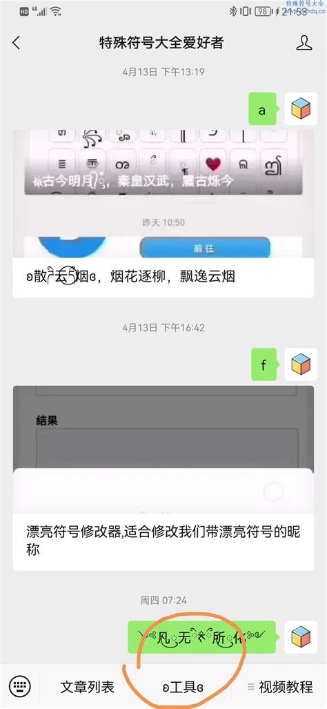 微信起名|网名产生器